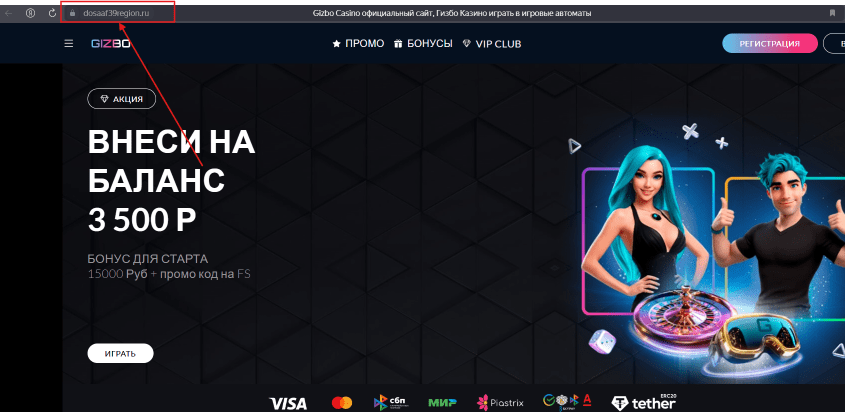 Вход на сайт Gizbo Casino